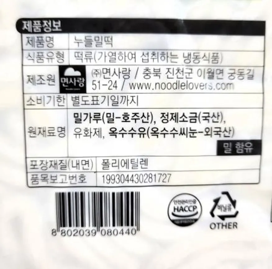 면사랑 누들밀떡 2kg 이미지