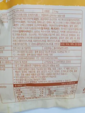 사옹원 에그마니카츠 1kg (50g x 20개) 이미지