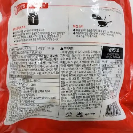 사조오양 순살치킨 가라아게 800g 이미지