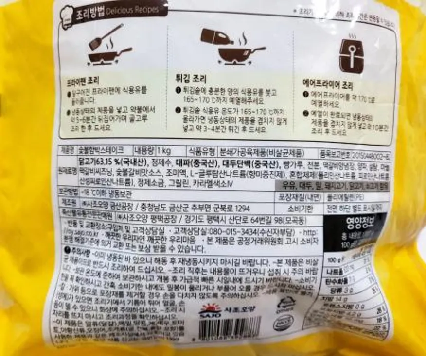사조오양 숯불함박스테이크 1kg (100g x 10개) 이미지