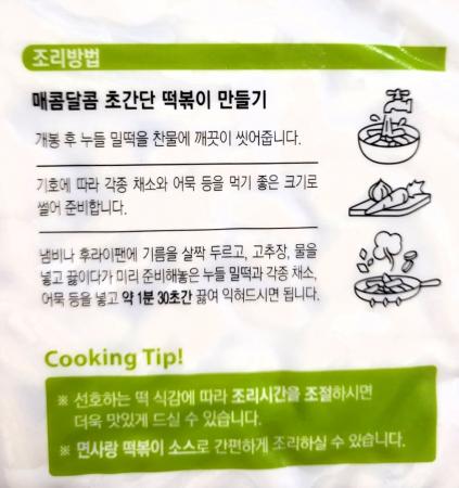 면사랑 누들밀떡 2kg 이미지
