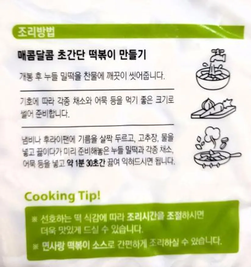 면사랑 누들밀떡 2kg 이미지