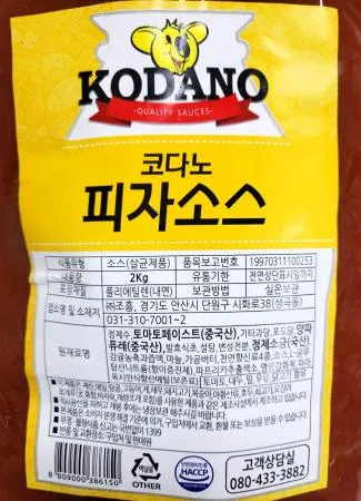 코다노 피자소스 2kg 이미지