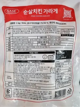 사세 순살치킨가라게 1kg 이미지