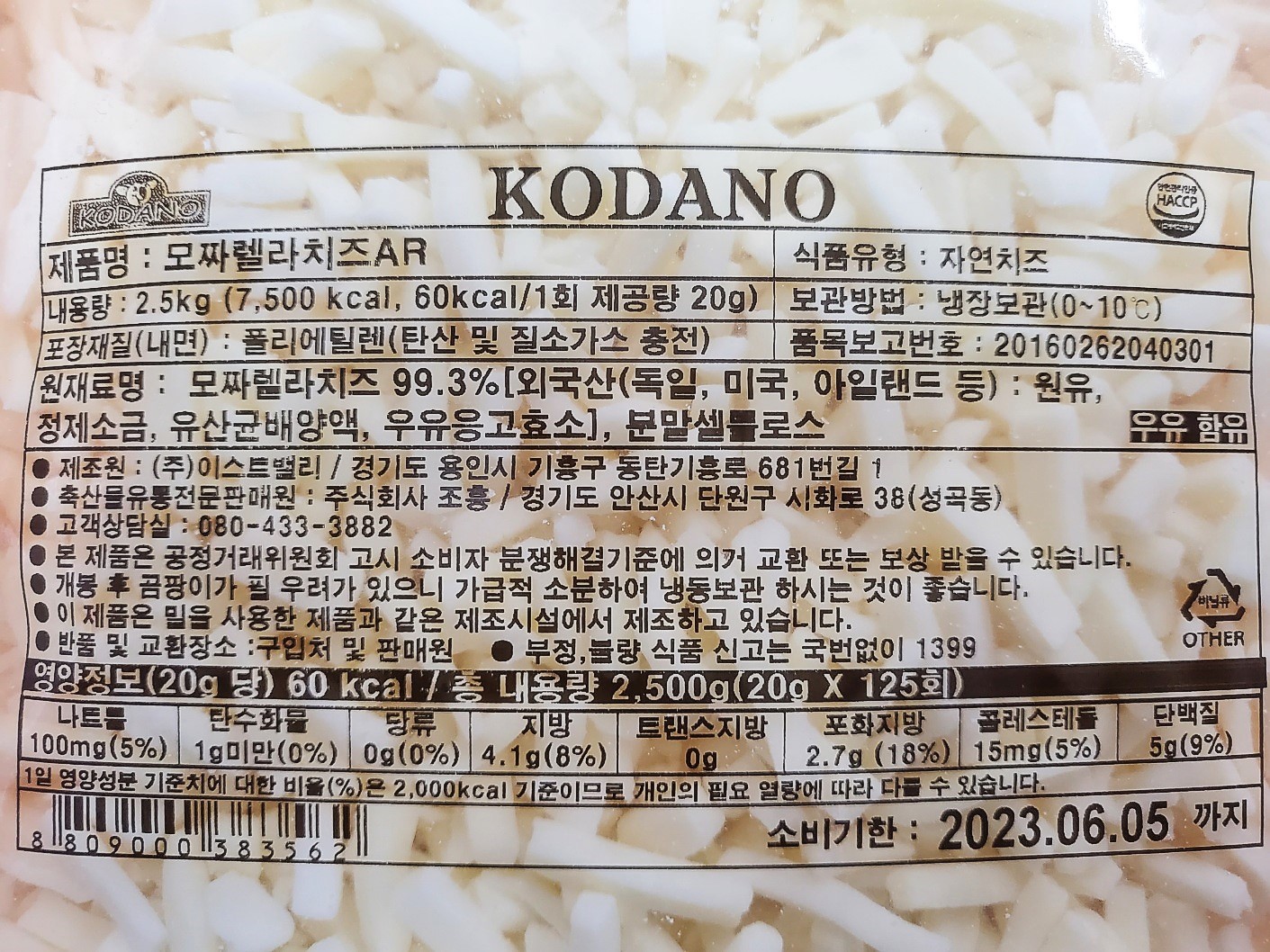 상품정보제공고시