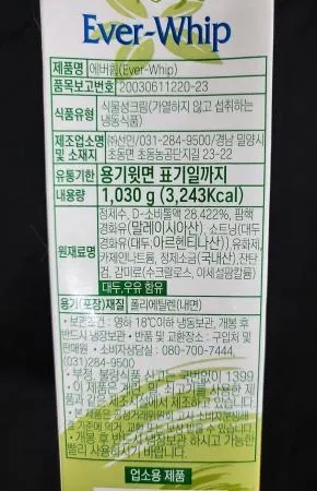  선인 에버휩 1,030g 이미지