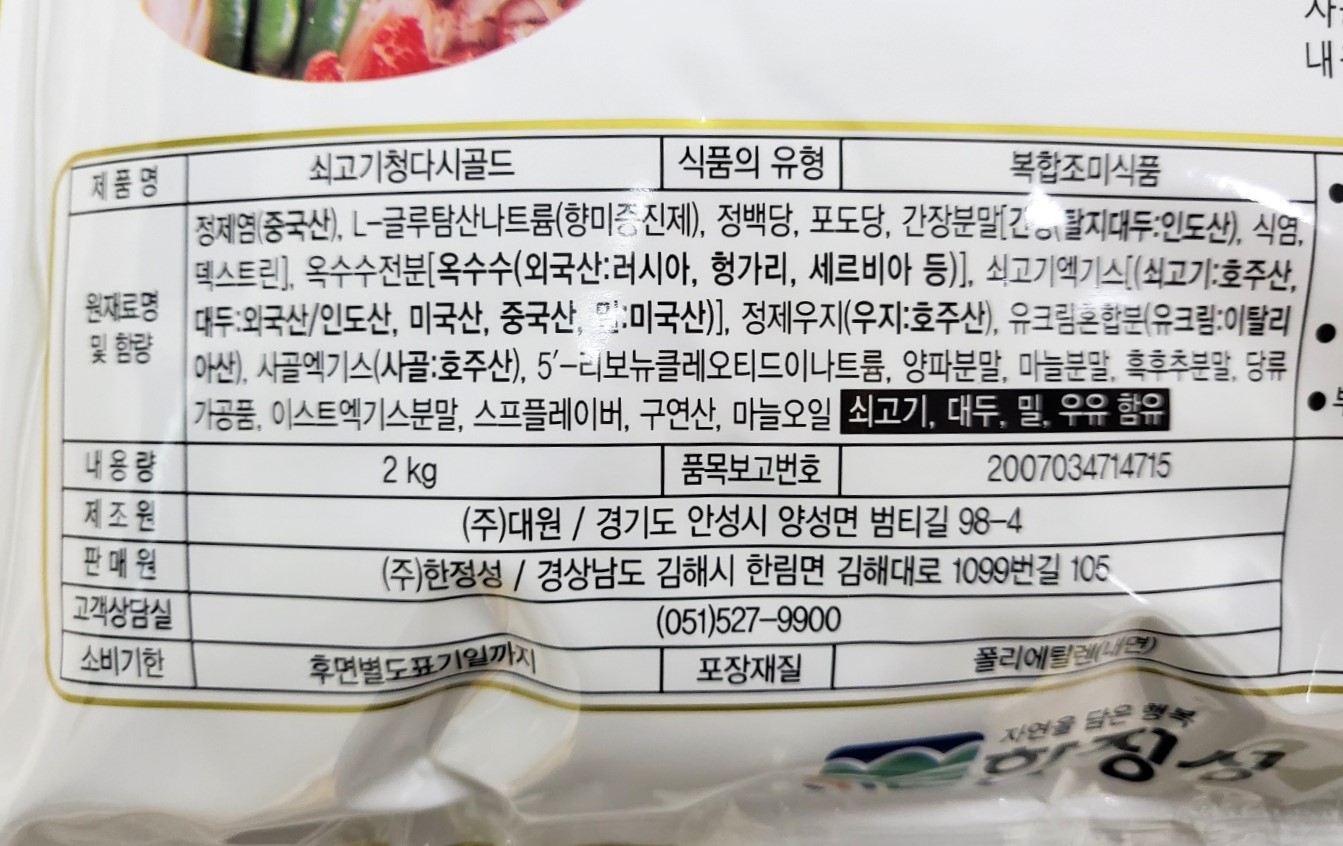 상품정보제공고시