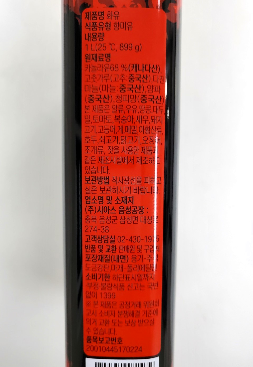 상품정보제공고시