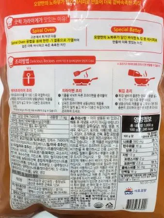 사조오양 굿픽 가라아게 1kg 이미지