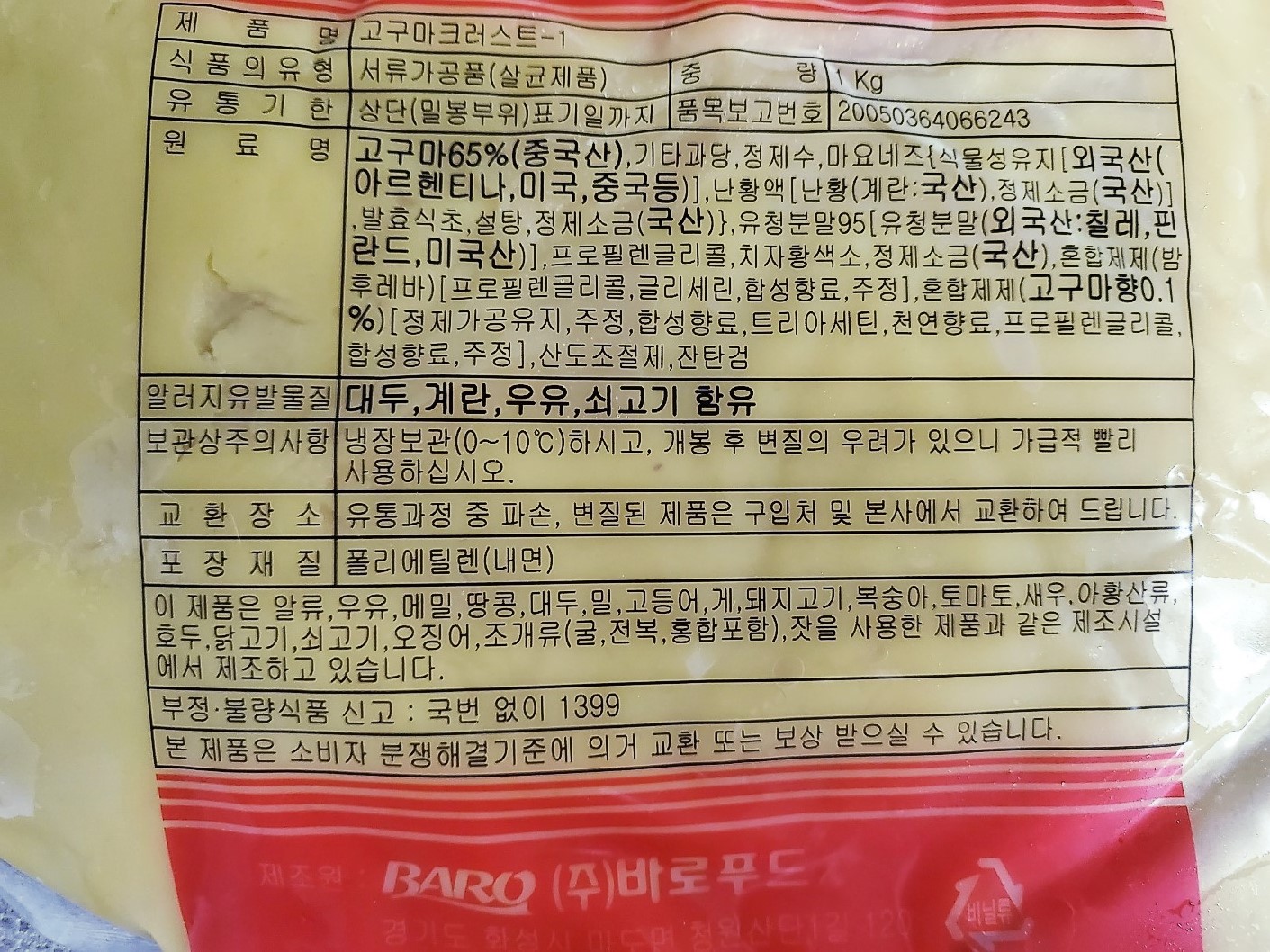 상품정보제공고시