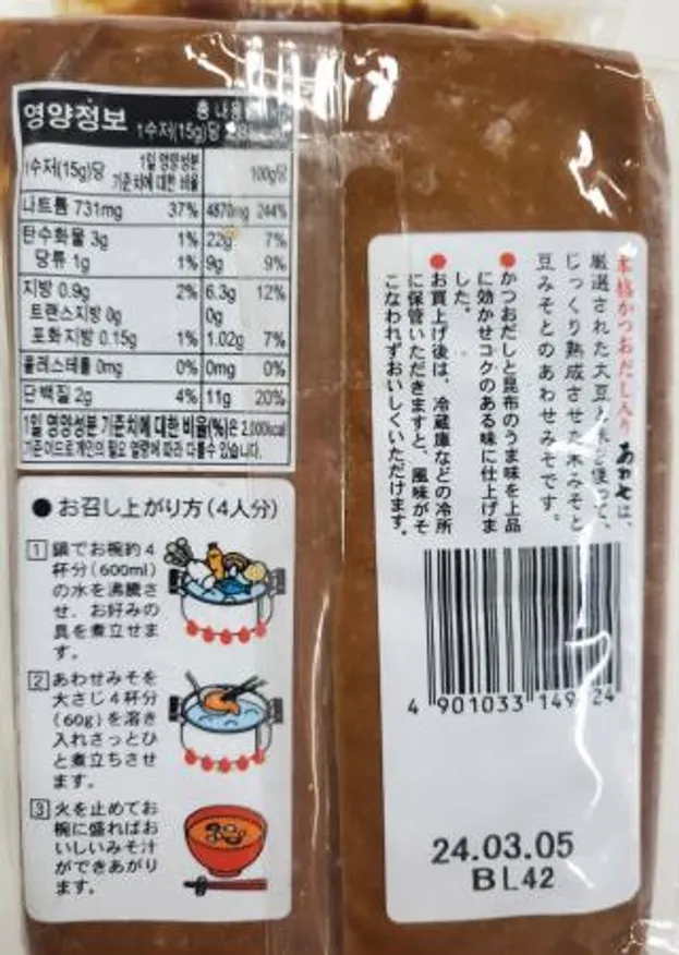 아와세 미소된장 1kg 이미지