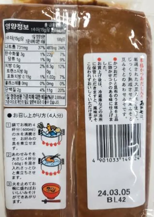 아와세 미소된장 1kg 이미지