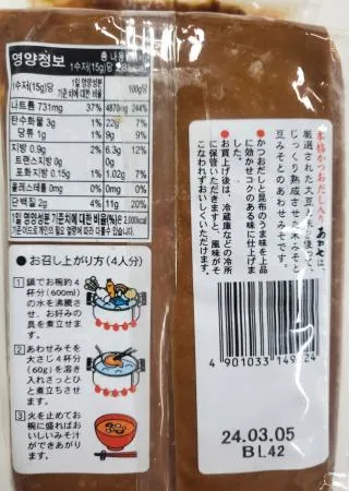 아와세 미소된장 1kg 이미지