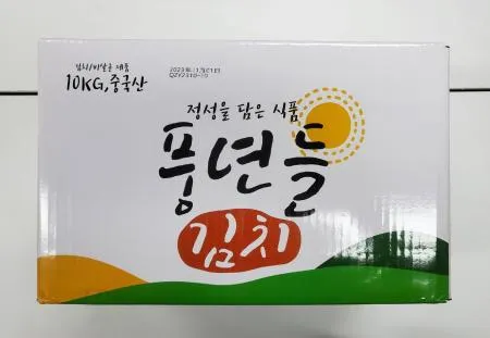 풍년들김치 (포기) 10kg (아이스박스, 아이스팩 무료 포장)