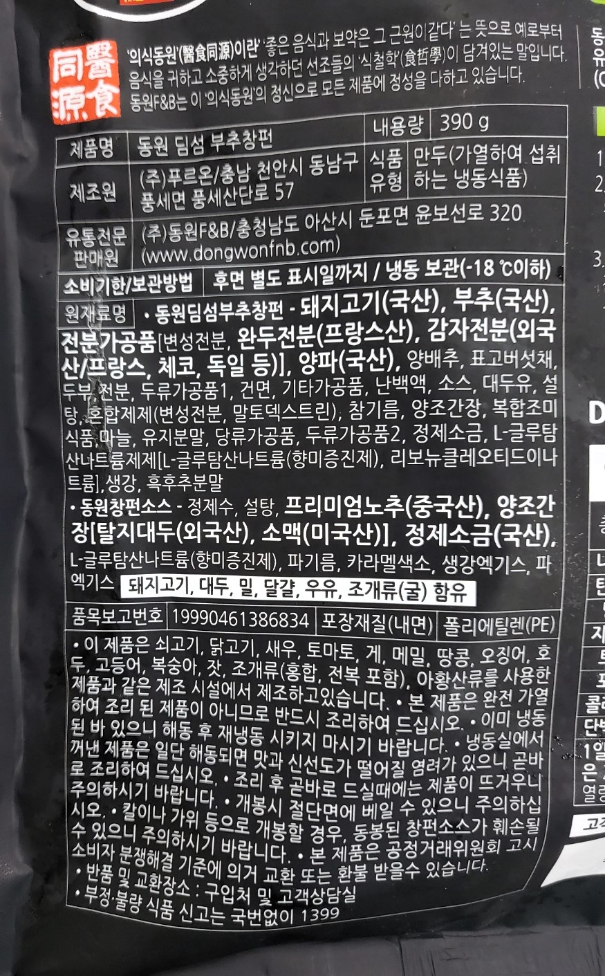 상품정보제공고시