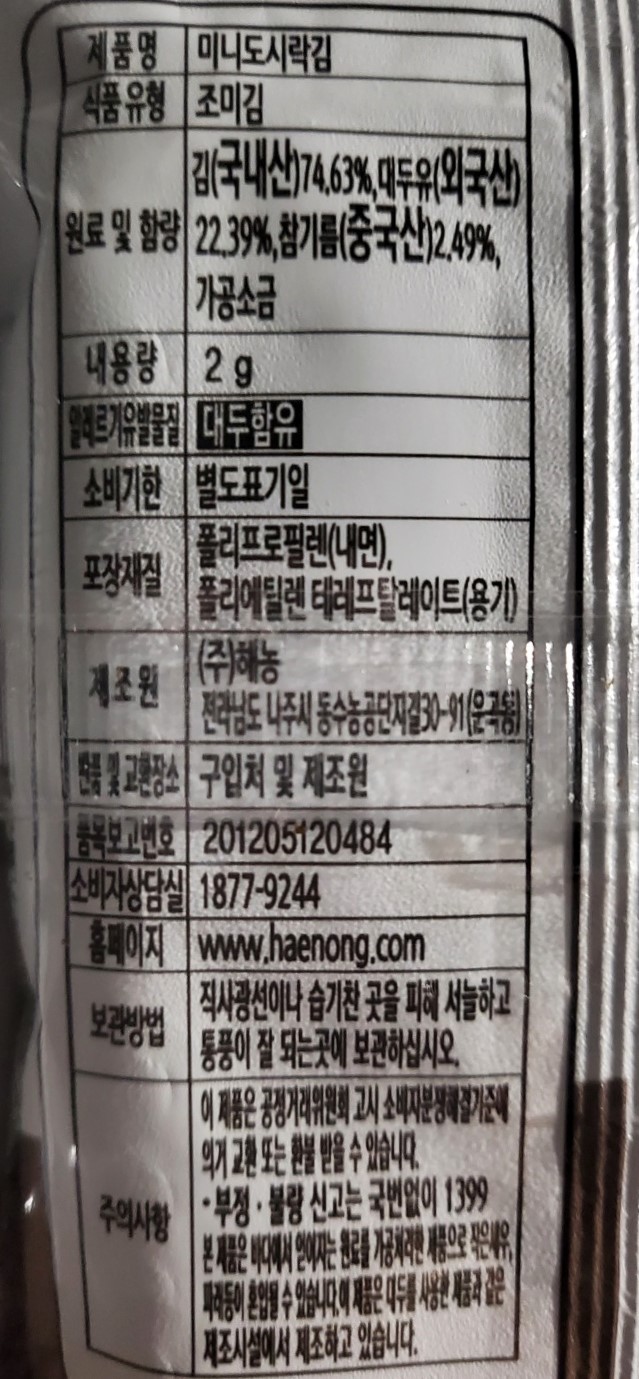 상품정보제공고시