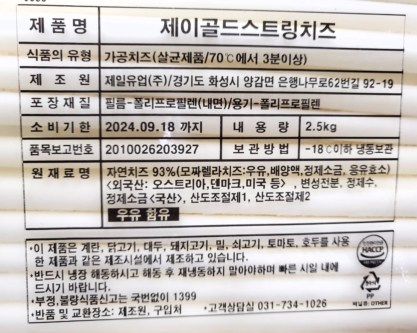 상품정보제공고시