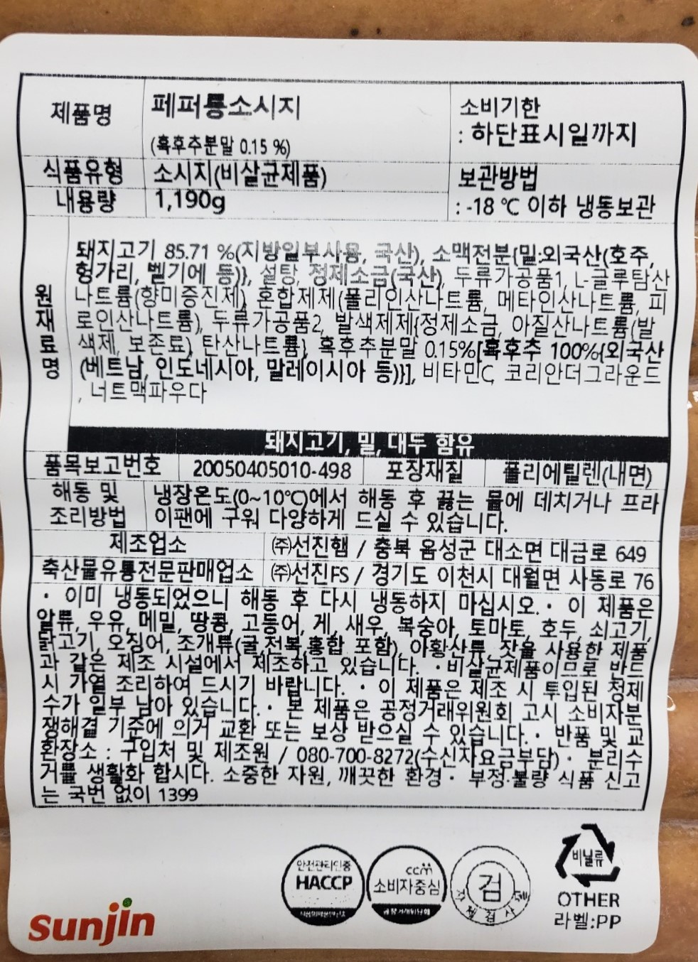 상품정보제공고시