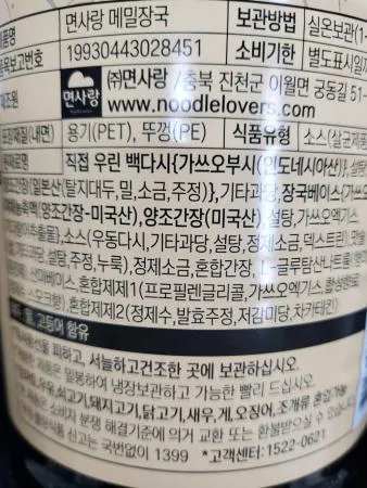 면사랑 프리미엄 메밀장국 1.8L 이미지