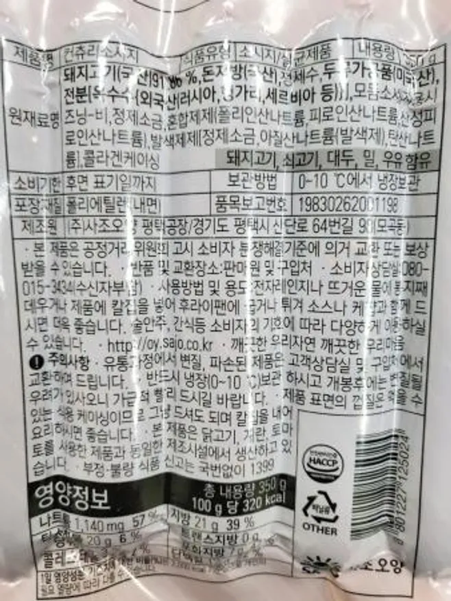 사조오양 컨츄리소시지 350g 이미지