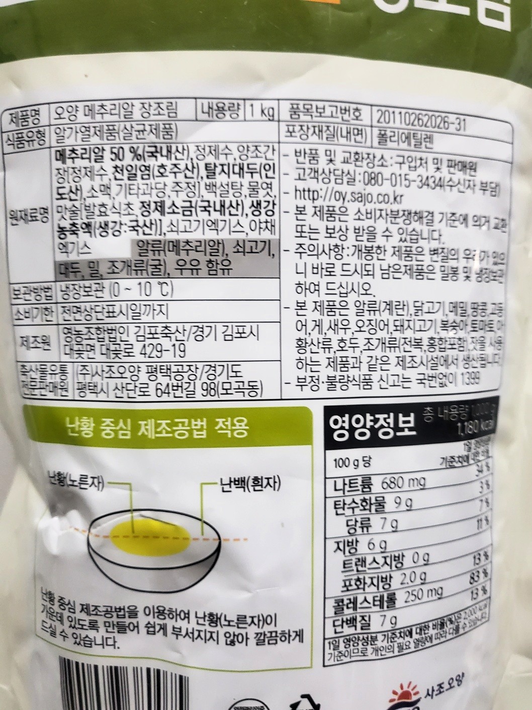 상품정보제공고시
