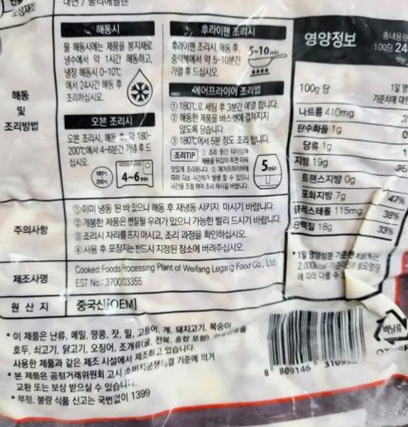 사세 훈제오리 슬라이스 800g 이미지