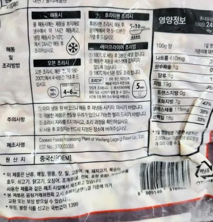 사세 훈제오리 슬라이스 800g 이미지