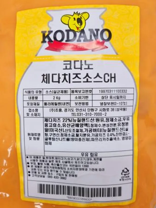 코다노 체다치즈소스CH 2kg 이미지