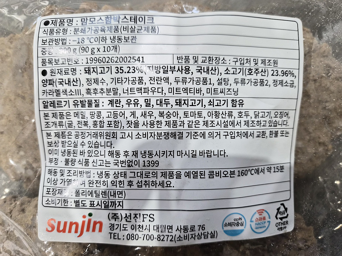 상품정보제공고시
