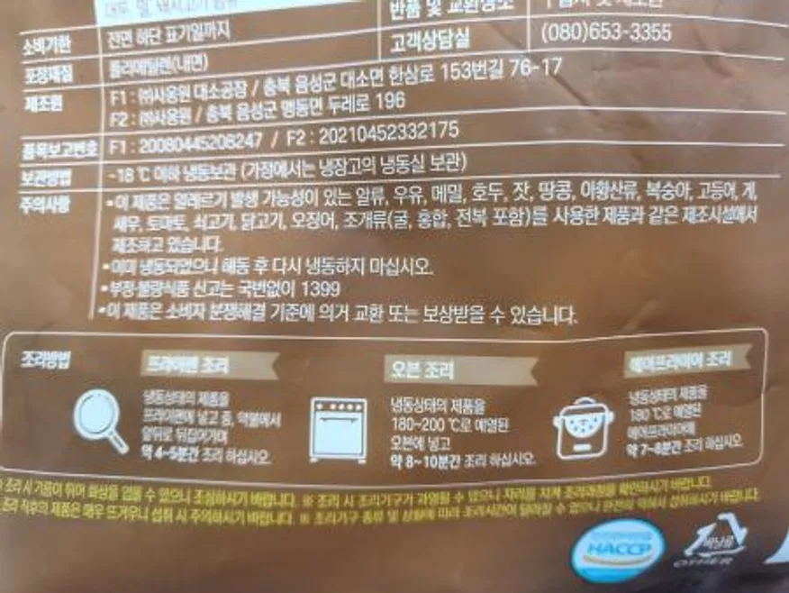 사옹원 더제대로만든 베이컨감자전 1kg(30gx 33개) 이미지