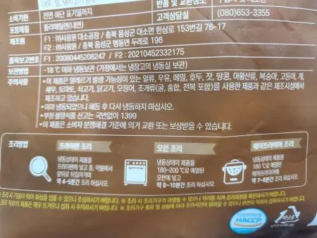 사옹원 더제대로만든 베이컨감자전 1kg(30gx 33개) 이미지