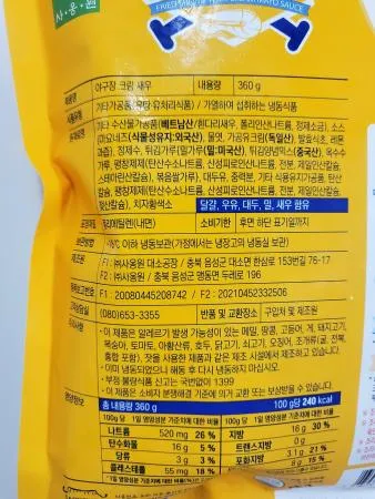 사옹원 야구장 크림새우 360g(새우튀김 260g + 소스100g) 이미지