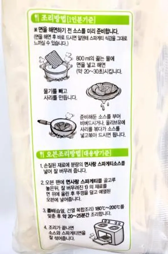 면사랑 냉동 스파게티 850g (170g x 5개) x 8봉 이미지