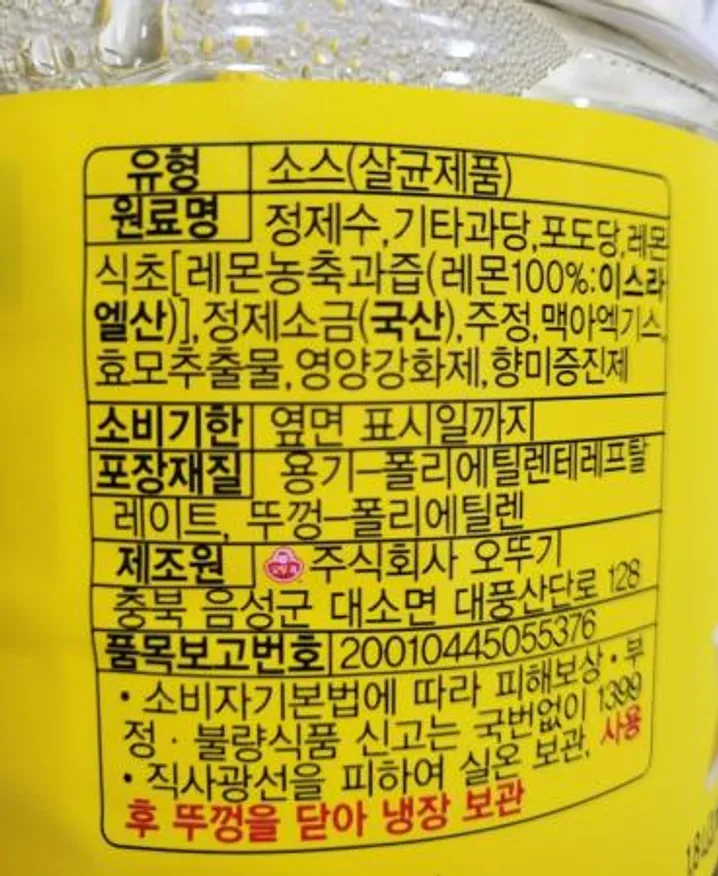 오뚜기 미향 1.8L 이미지