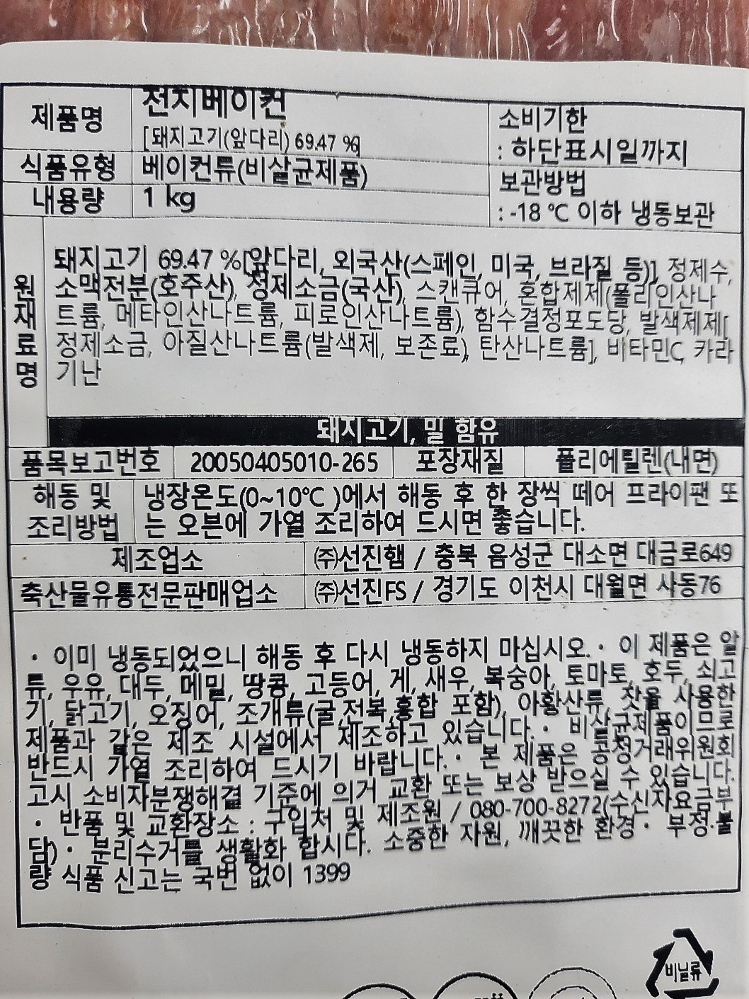 상품정보제공고시