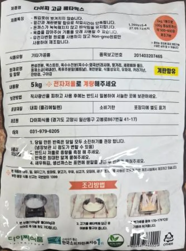 다이찌 고급 베타믹스 5kg 이미지