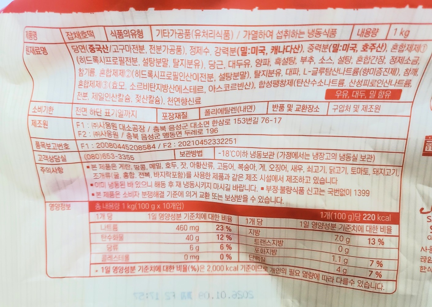 상품정보제공고시
