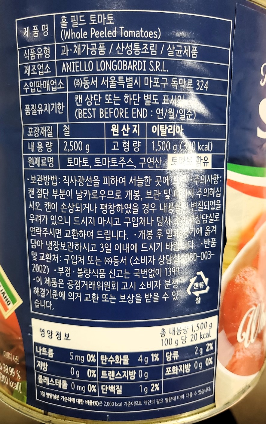 상품정보제공고시