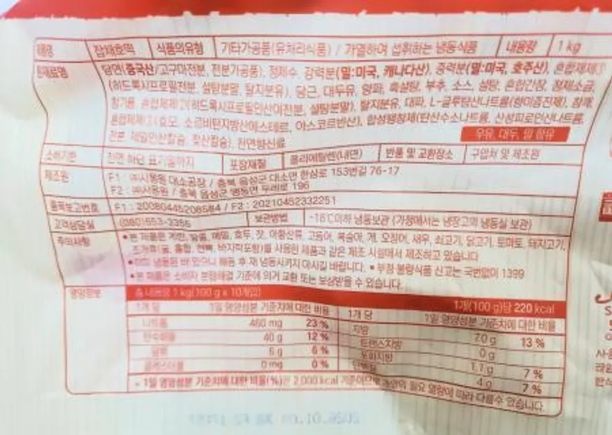 사옹원 잡채호떡 1kg (100g x 10개) 이미지