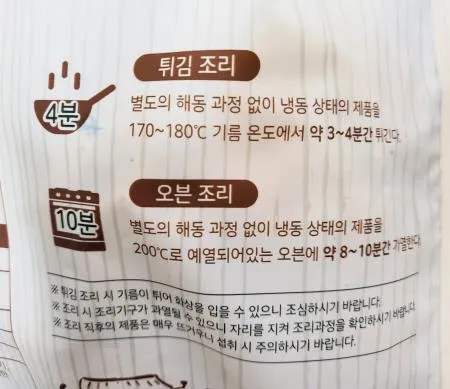 사옹원 참치속깻잎튀김 1kg (30g x 33개) 이미지