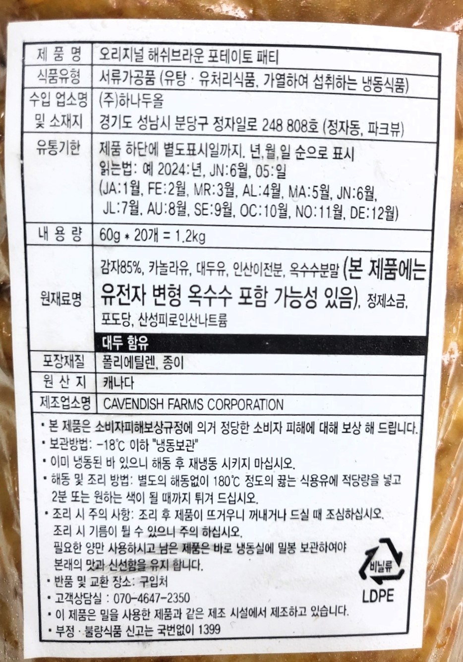 상품정보제공고시