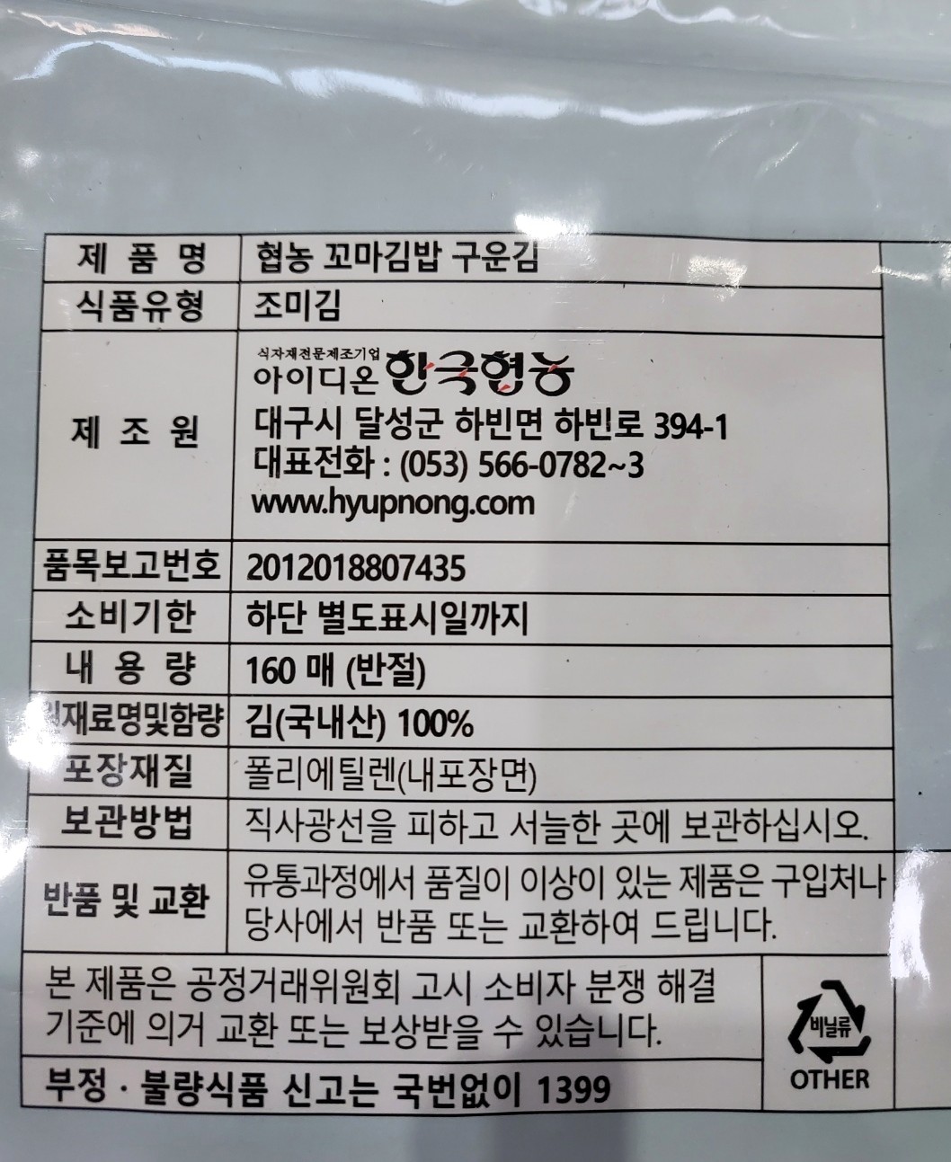 상품정보제공고시