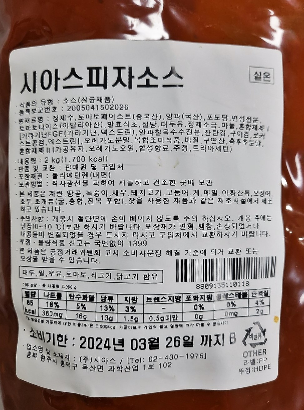 상품정보제공고시