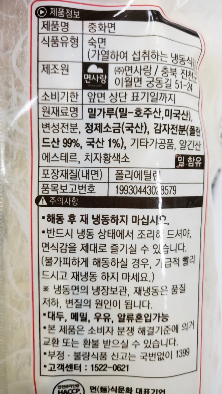 상품정보제공고시