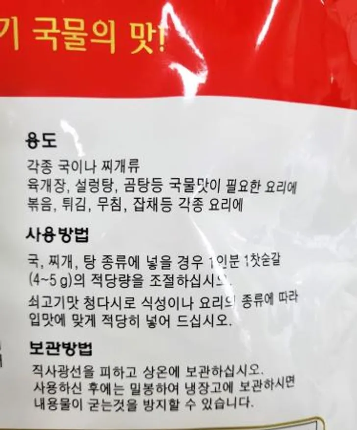한정성 쇠고기청다시골드 2kg 이미지