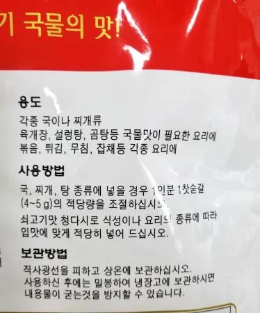 한정성 쇠고기청다시골드 2kg 이미지