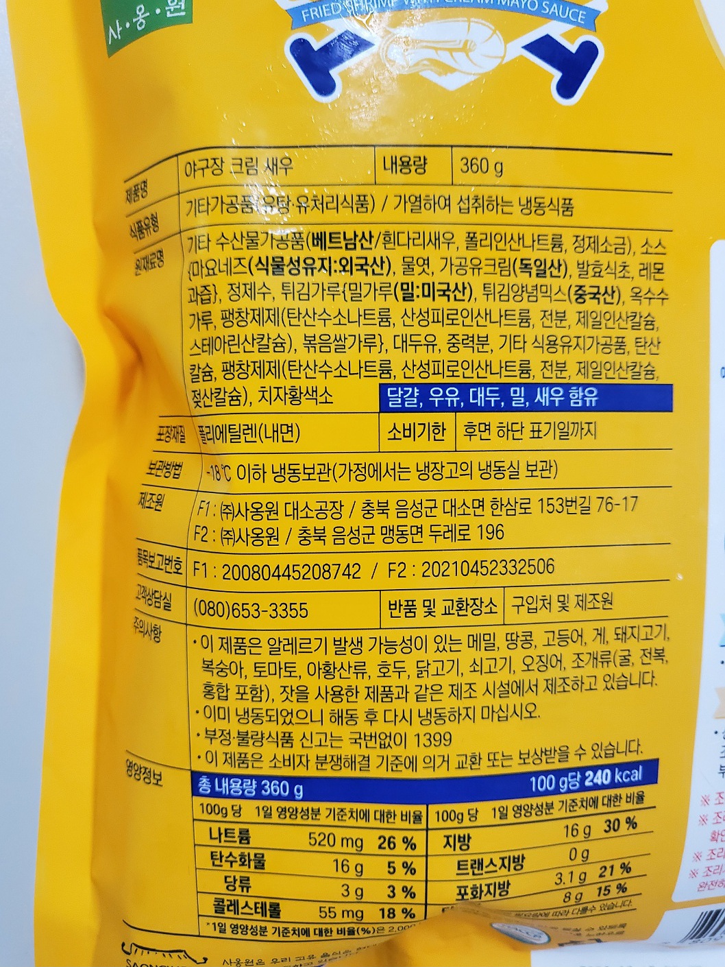 상품정보제공고시