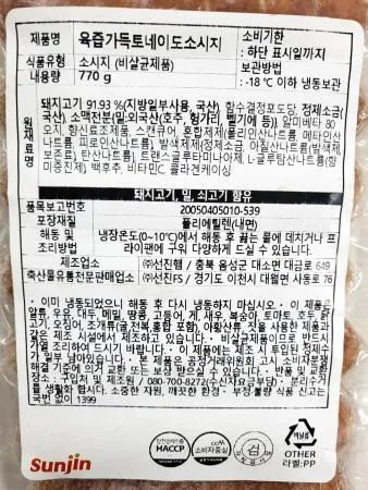 선진 육즙가득토네이도소시지 770g 이미지