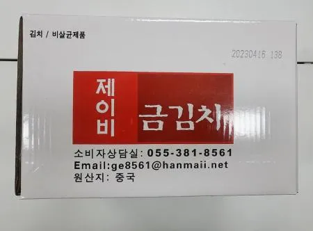 제이비 금김치 슬라이스 다짐 10kg