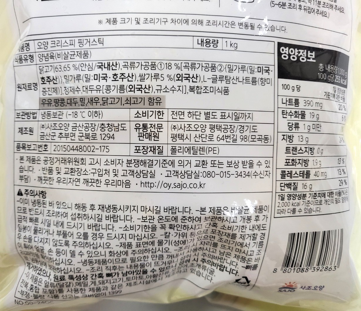 상품정보제공고시